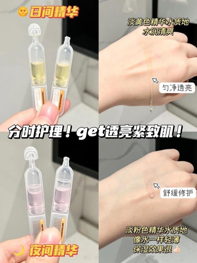 提亮肤色精华水
